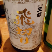 岐阜県の酒