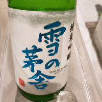 
            雪の茅舎_
            くまさんさん