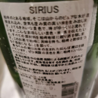 SIRIUSのレビュー by_くまさん