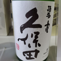 
            久保田_
            くまさんさん