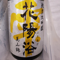 埼玉県の酒