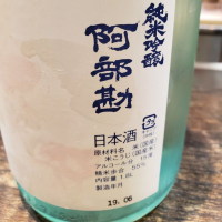 宮城県の酒