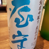 東京都の酒