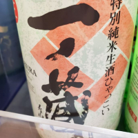 宮城県の酒