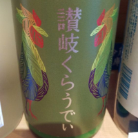 
            讃岐くらうでぃ_
            くまさんさん
