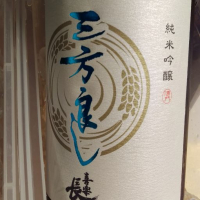 滋賀県の酒