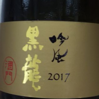 福井県の酒