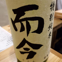 三重県の酒