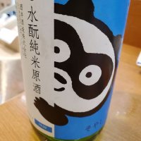 山口県の酒