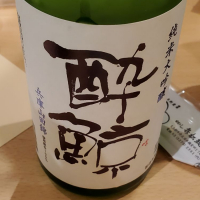 高知県の酒