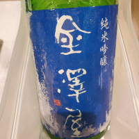 福島県の酒