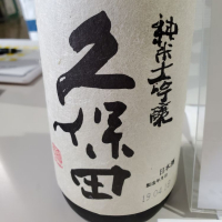 
            久保田_
            くまさんさん