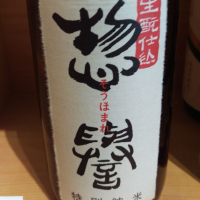 栃木県の酒