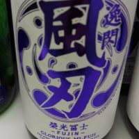 
            栄光冨士_
            くまさんさん