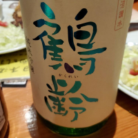 
            鶴齢_
            くまさんさん