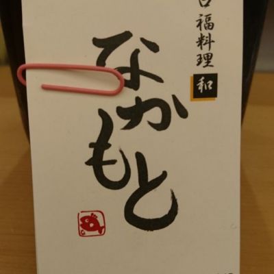 神奈川県の酒