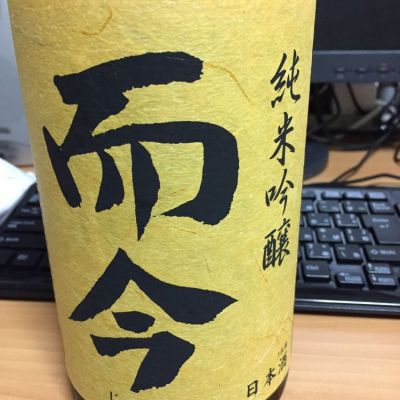 三重県の酒