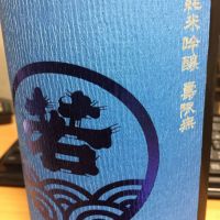 
            若波_
            なまざけさん