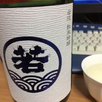 
            若波_
            なまざけさん