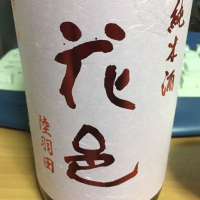 秋田県の酒