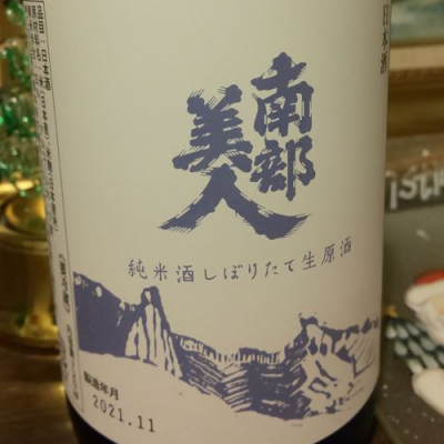 岩手県の酒