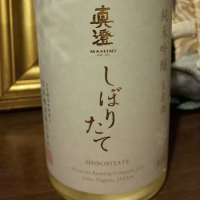 真澄