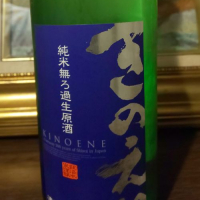 千葉県の酒