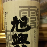 栃木県の酒