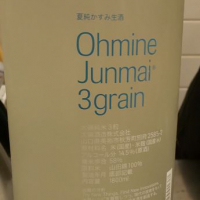 Ohmine (大嶺)