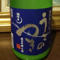 広島県の酒