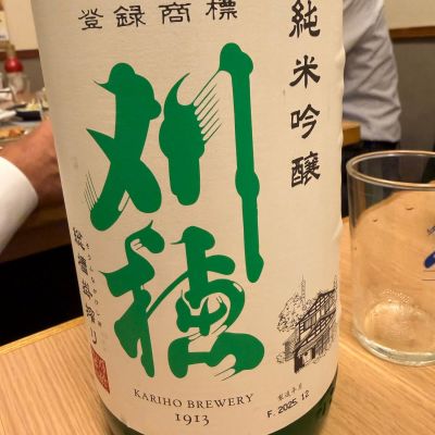 刈穂のレビュー by_Yasuda Keiichi
