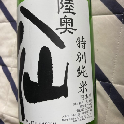 青森県の酒