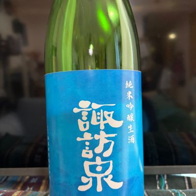 諏訪泉のレビュー by_Yasuda Keiichi