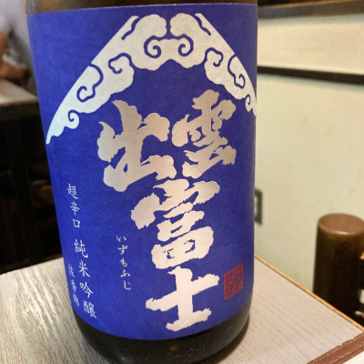 島根県の酒