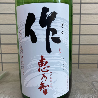 三重県の酒