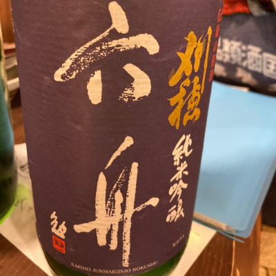 秋田県の酒