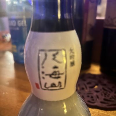 八海山のレビュー by_Yasuda Keiichi
