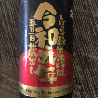 福島県の酒