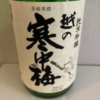 新潟県の酒