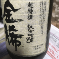 兵庫県の酒