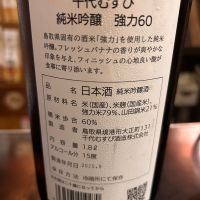 千代むすびのレビュー by_Yasuda Keiichi