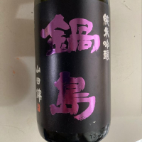 佐賀県の酒