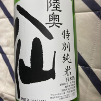 
            陸奥八仙_
            Yasuda Keiichiさん