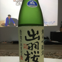 山形県の酒