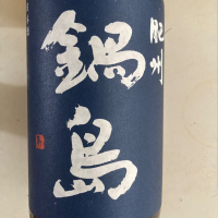 
            鍋島_
            Yasuda Keiichiさん