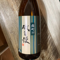 静岡県の酒