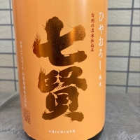 
            七賢_
            Yasuda Keiichiさん