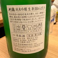 刈穂のレビュー by_Yasuda Keiichi
