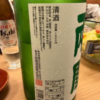 両関のレビュー by_Yasuda Keiichi