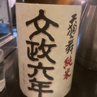 石川県の酒